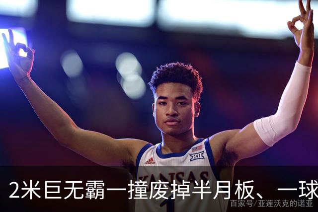 2米巨无霸一撞废掉半月板、一球砸懵中后卫,英超后卫集体破防,哈兰德这头怪物怎么防？
